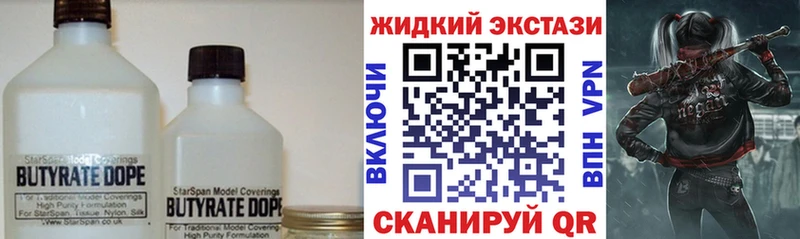 Купить закладки  Кострома  БУТИРАТ BDO 33% 