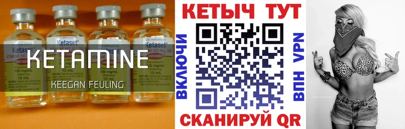 КЕТАМИН VHQ  Купить где  Кострома 