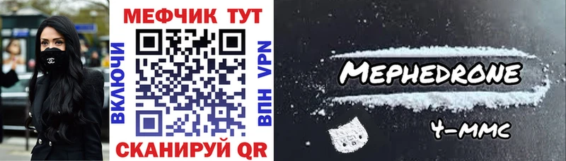 Купить закладки  Кострома  Мефедрон mephedrone 
