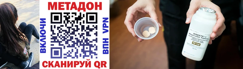 МЕТАДОН methadone  Купить закладки  Кострома 